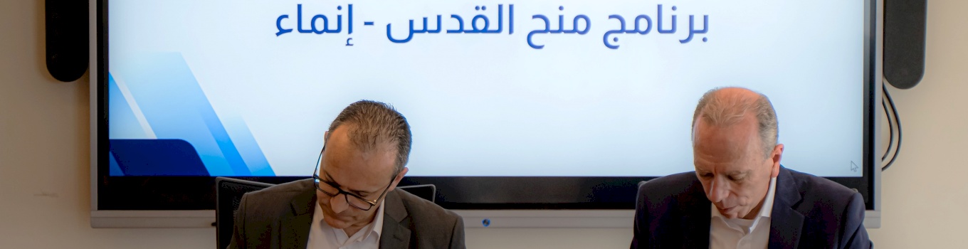 Tasdeer and PIF sign an agreement to launch the Jerusalem Grants Program &quot;Enmaa&quot;