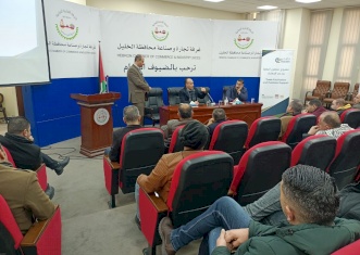 ورشة عمل تعريفية لأعضاء غرفة تجارة وصناعة الخليل عن منح برنامج تصدير الموجهه لزيادة وتطوير الصادرات