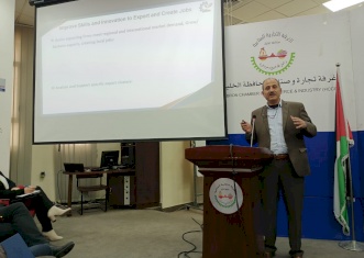 ورشة عمل تعريفية لأعضاء غرفة تجارة وصناعة الخليل عن منح برنامج تصدير الموجهه لزيادة وتطوير الصادرات