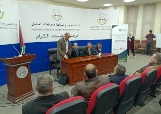 ورشة عمل تعريفية لأعضاء غرفة تجارة وصناعة الخليل عن منح برنامج تصدير الموجهه لزيادة وتطوير الصادرات