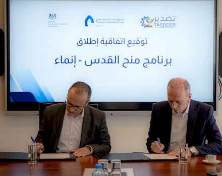 Tasdeer and PIF sign an agreement to launch the Jerusalem Grants Program &quot;Enmaa&quot;